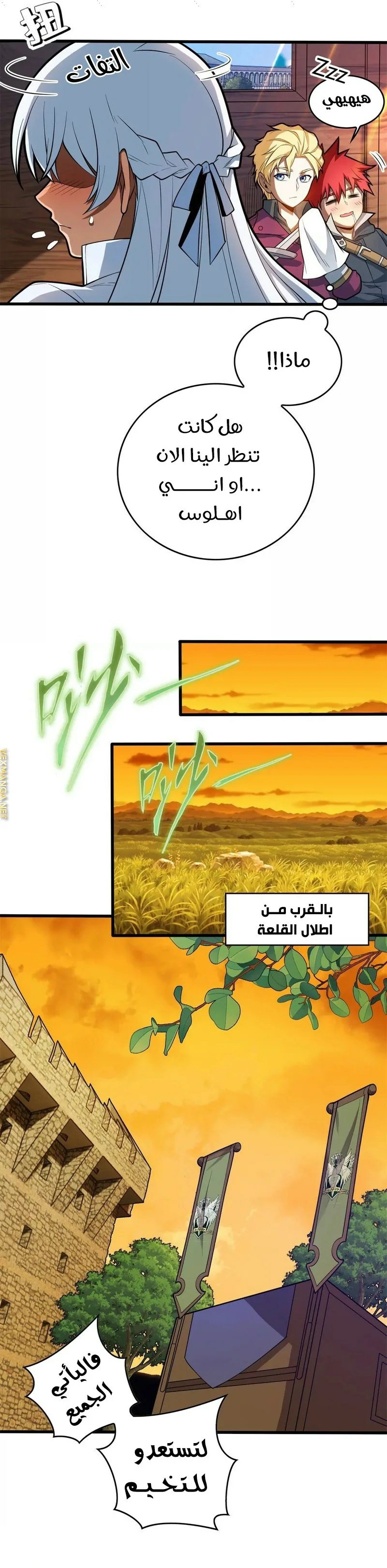 Comic page