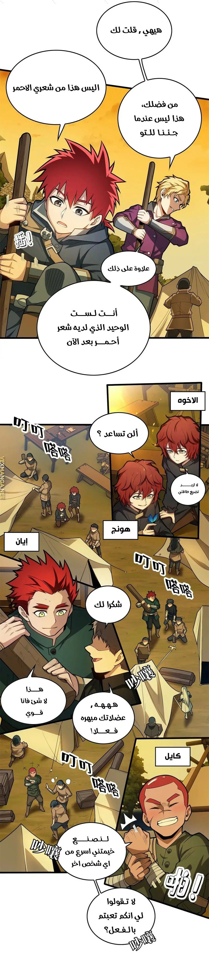 Comic page