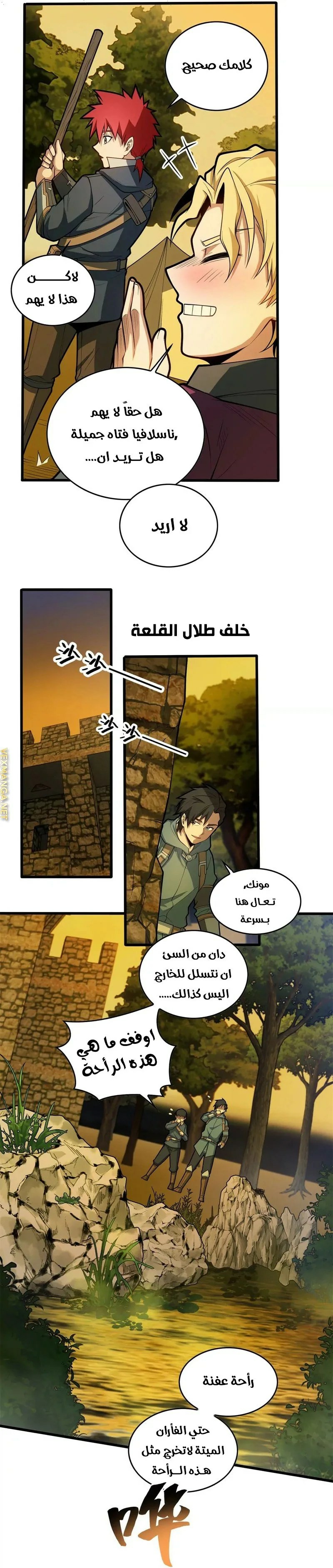 Comic page