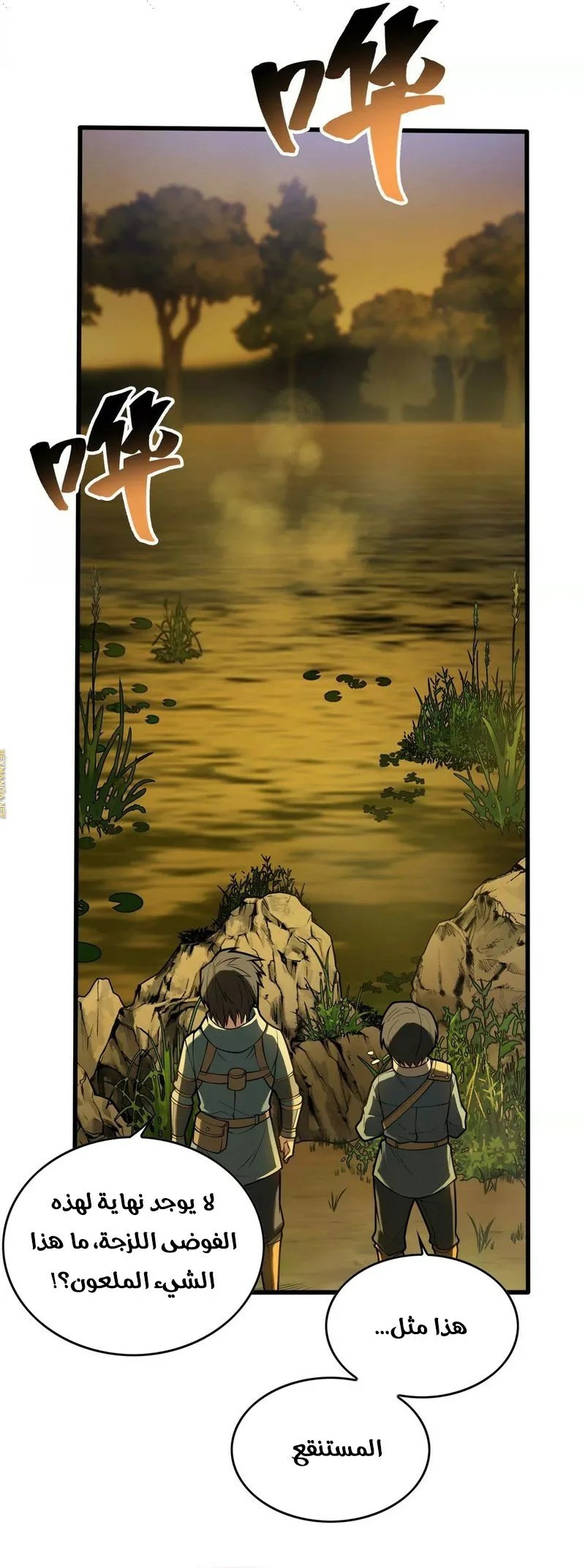 Comic page