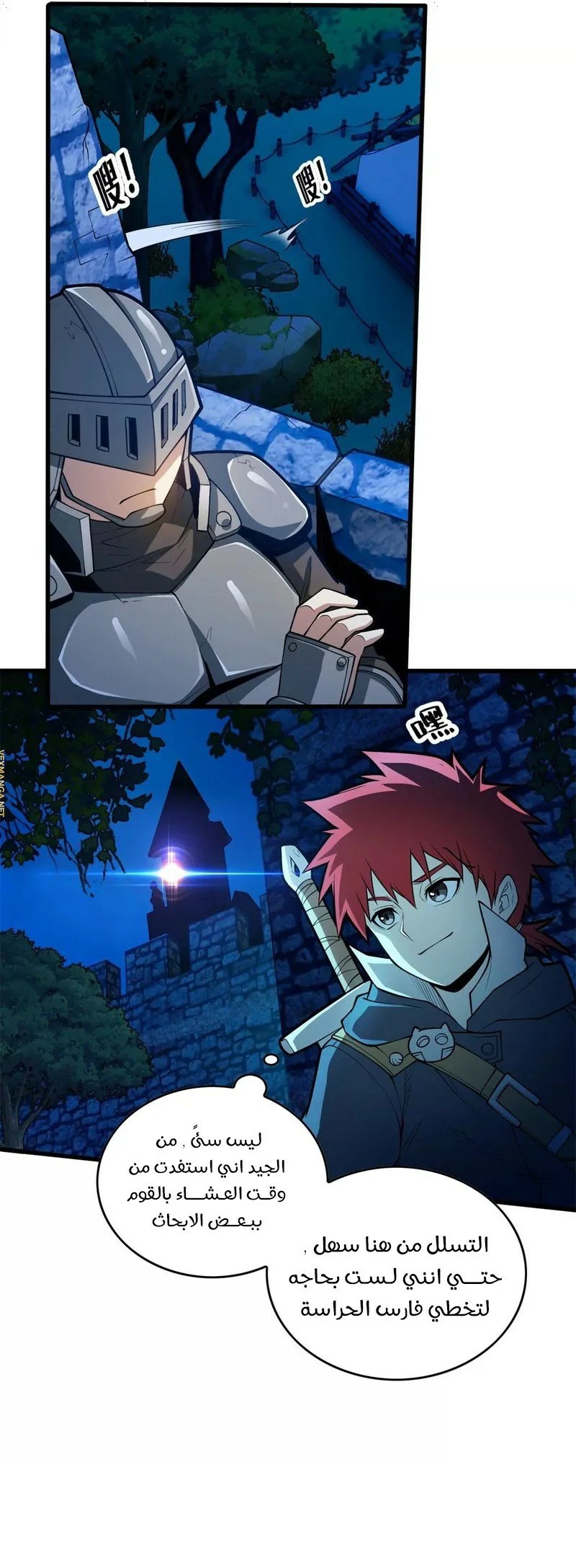 Comic page