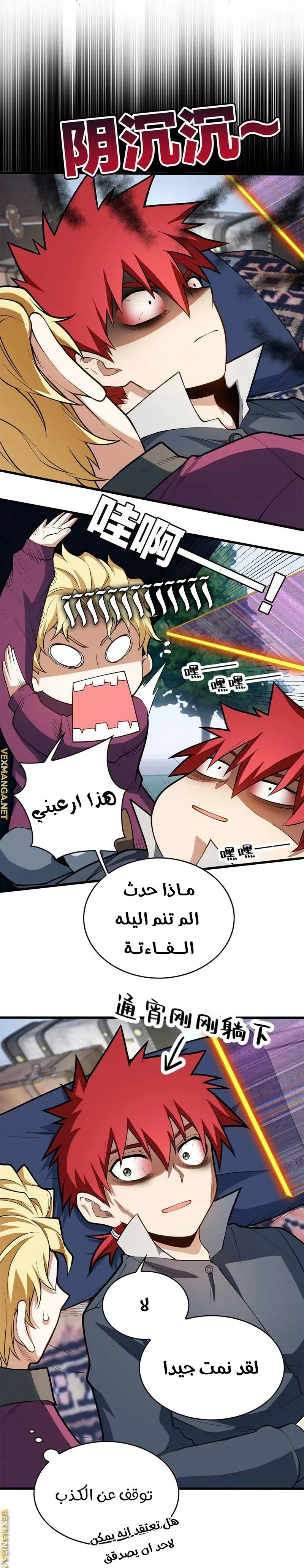 Comic page