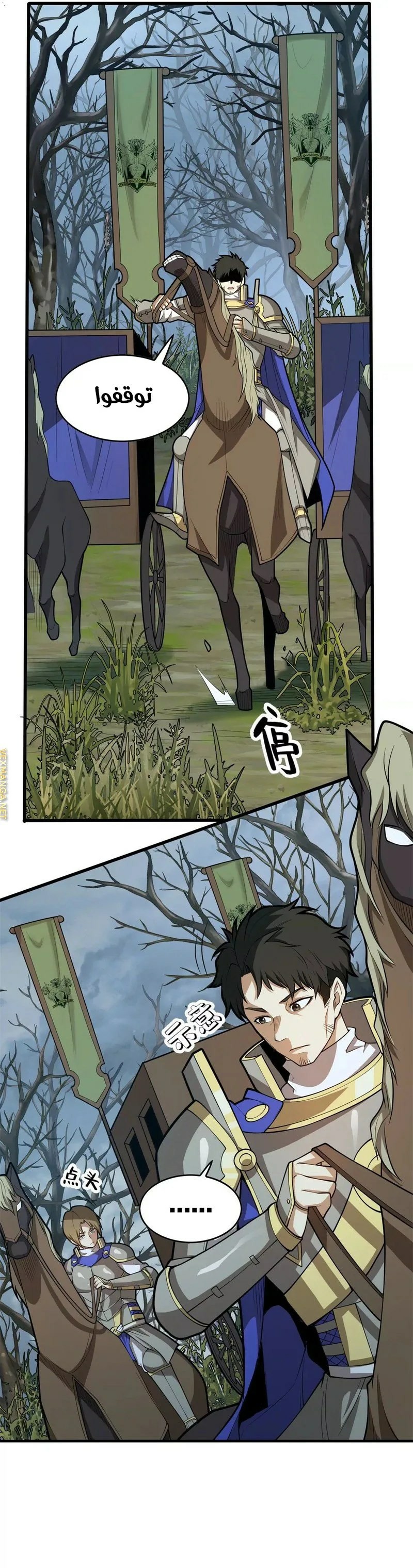 Comic page
