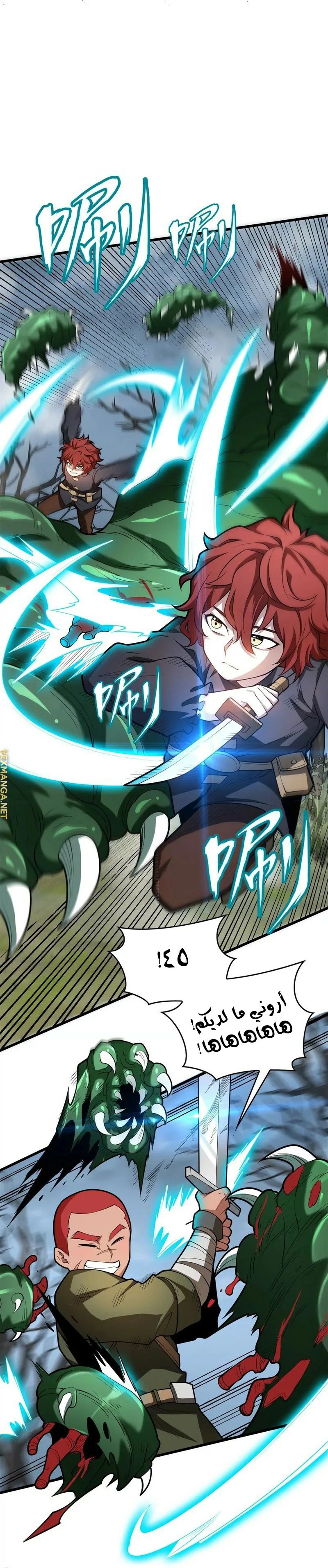 Comic page