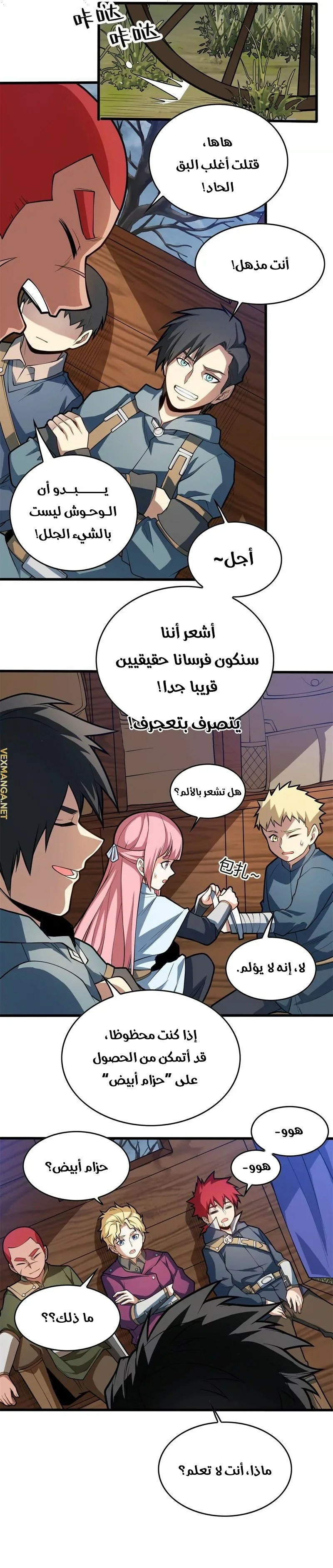 Comic page