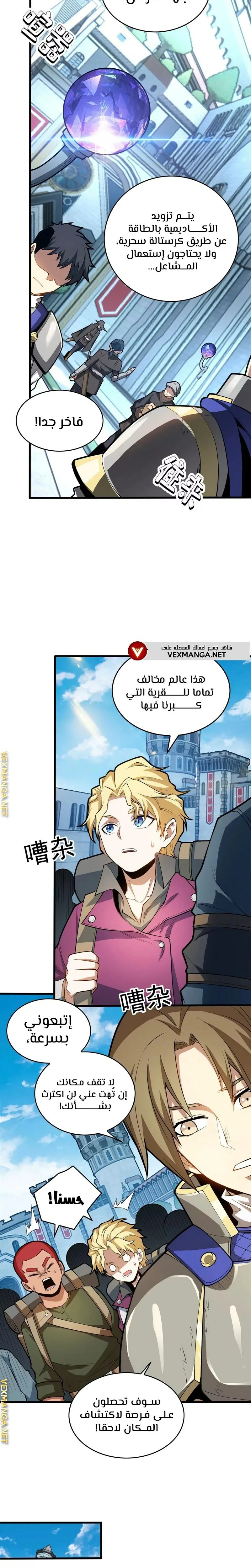 Comic page