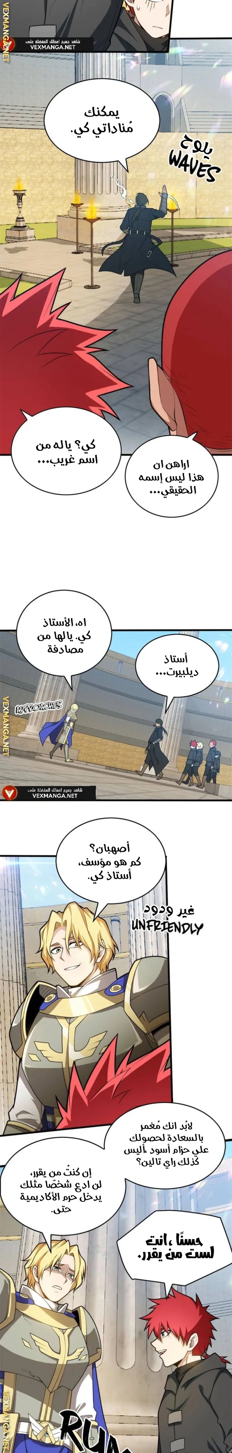 Comic page