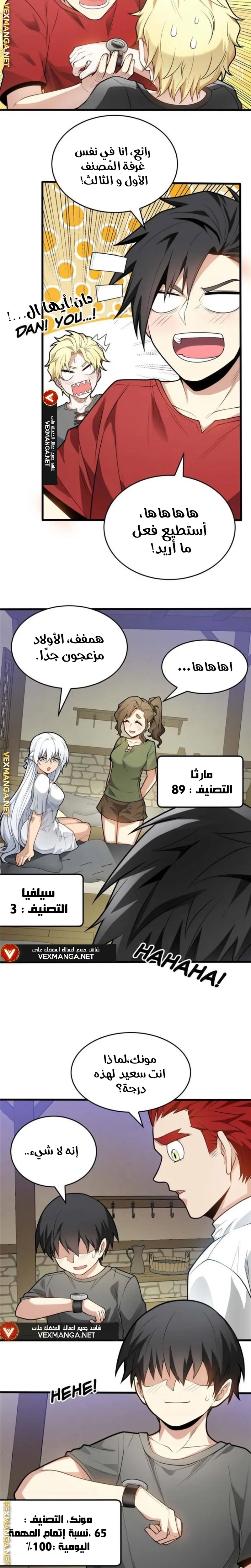 Comic page