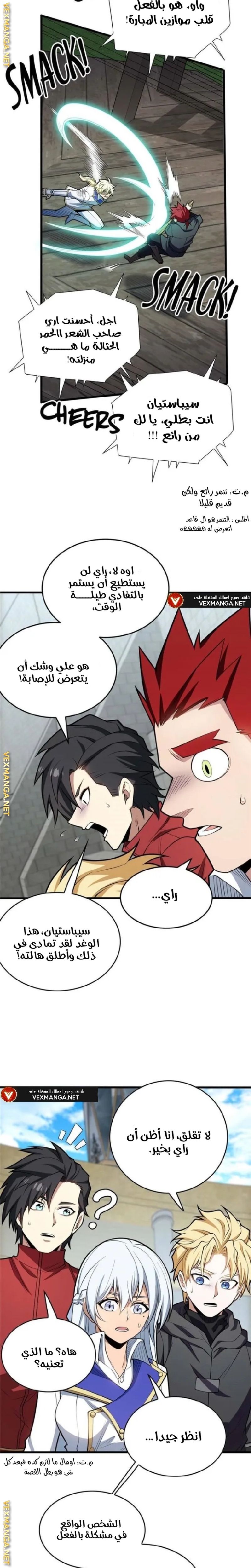 Comic page