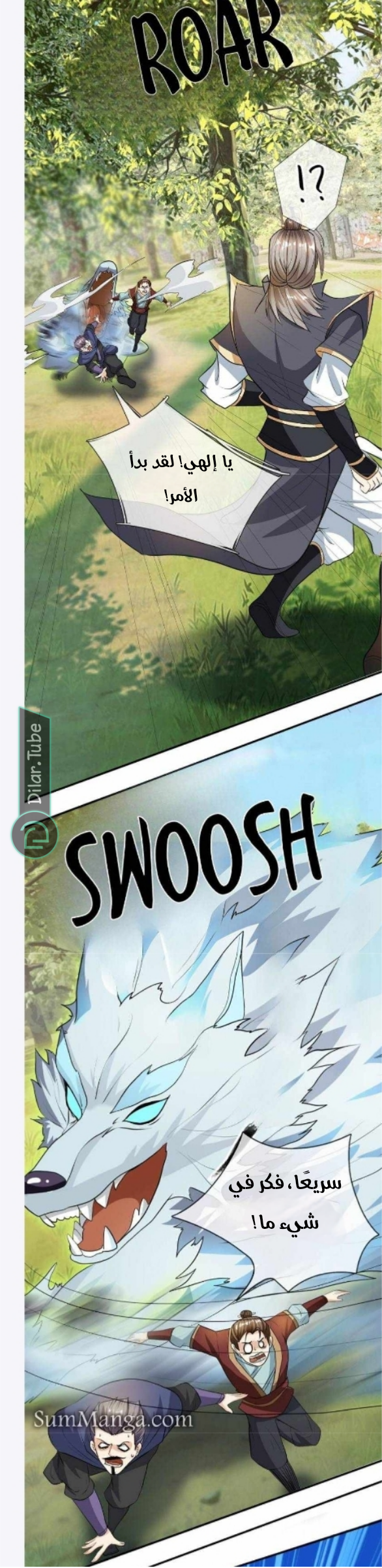 Comic page