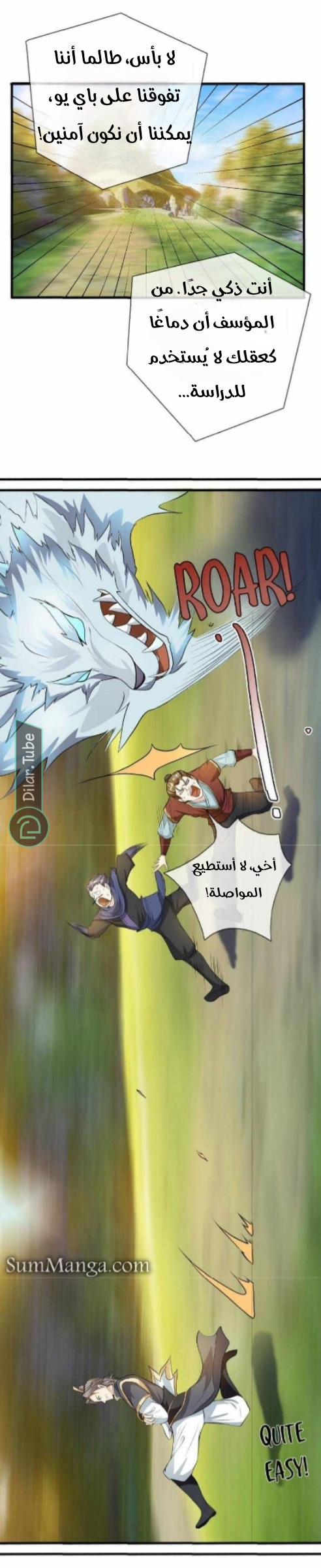 Comic page