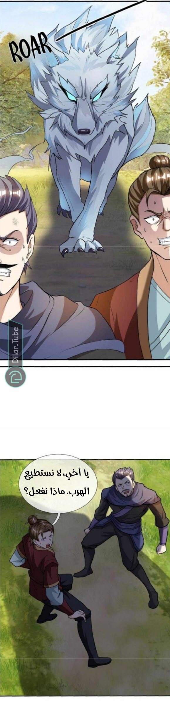 Comic page