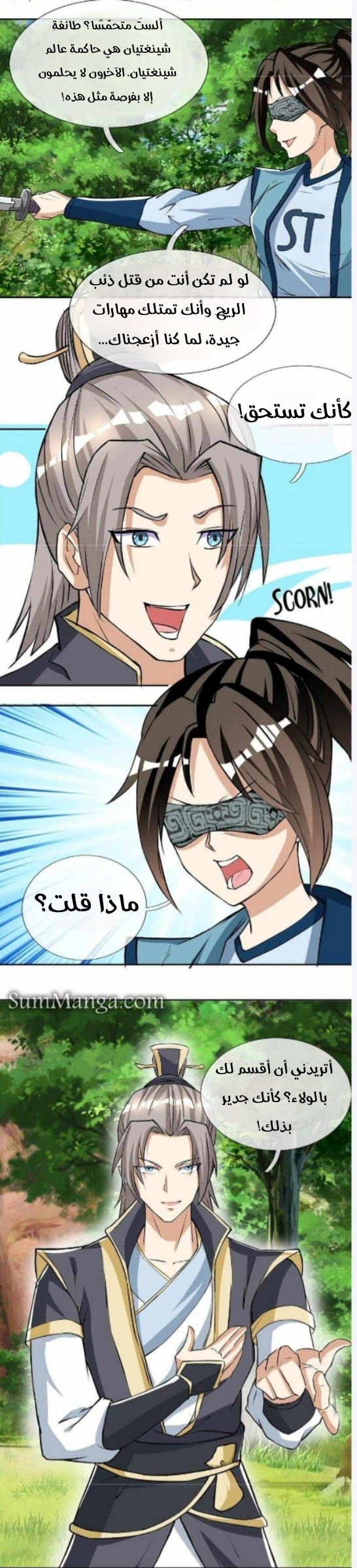 Comic page