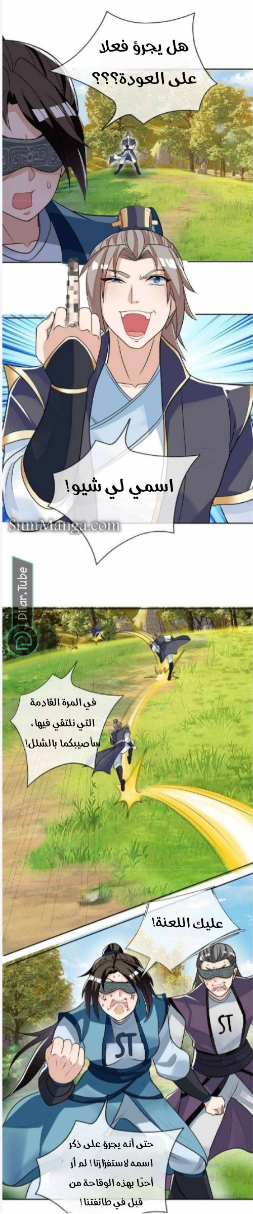 Comic page