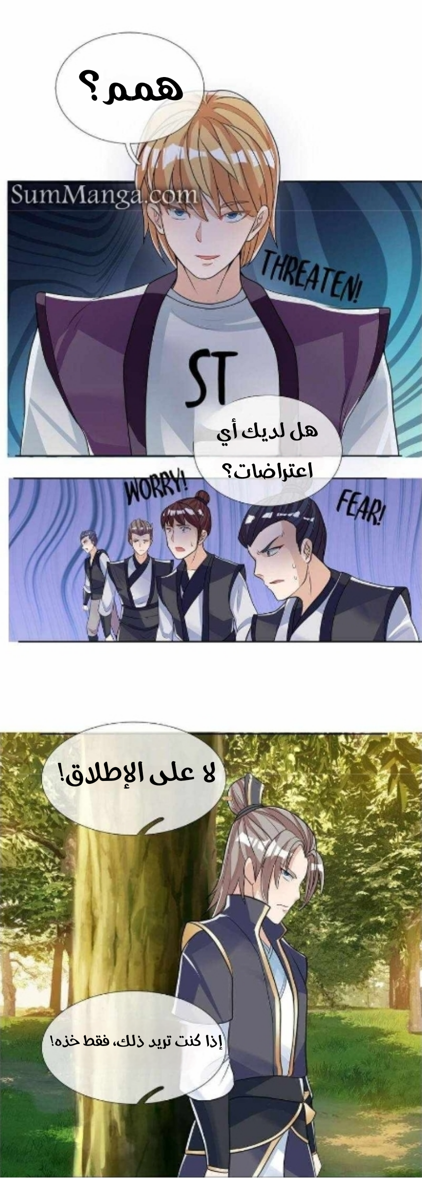 Comic page