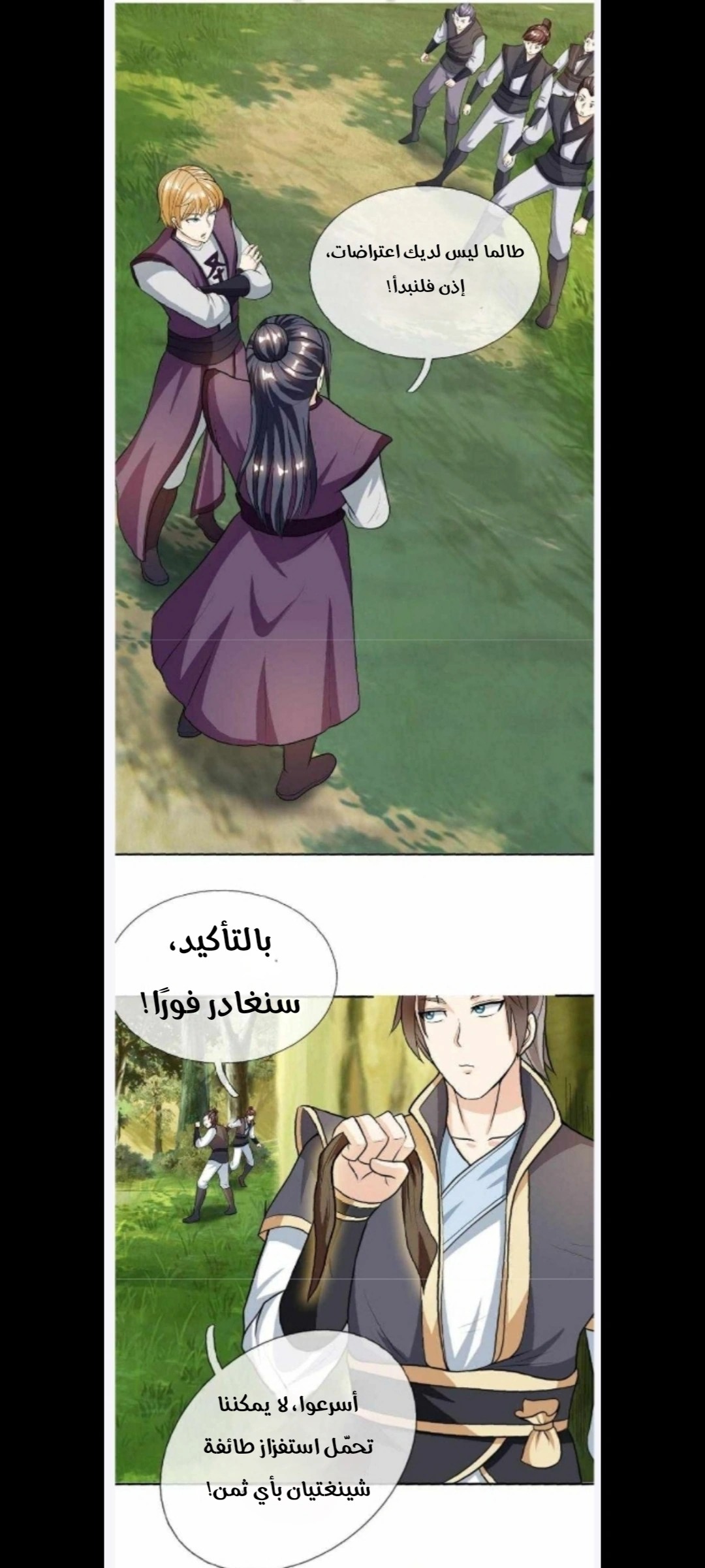 Comic page