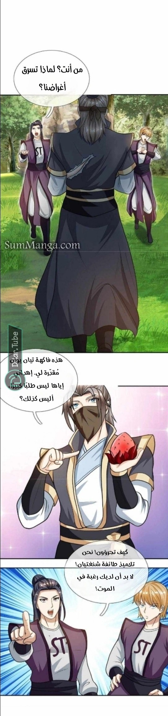 Comic page