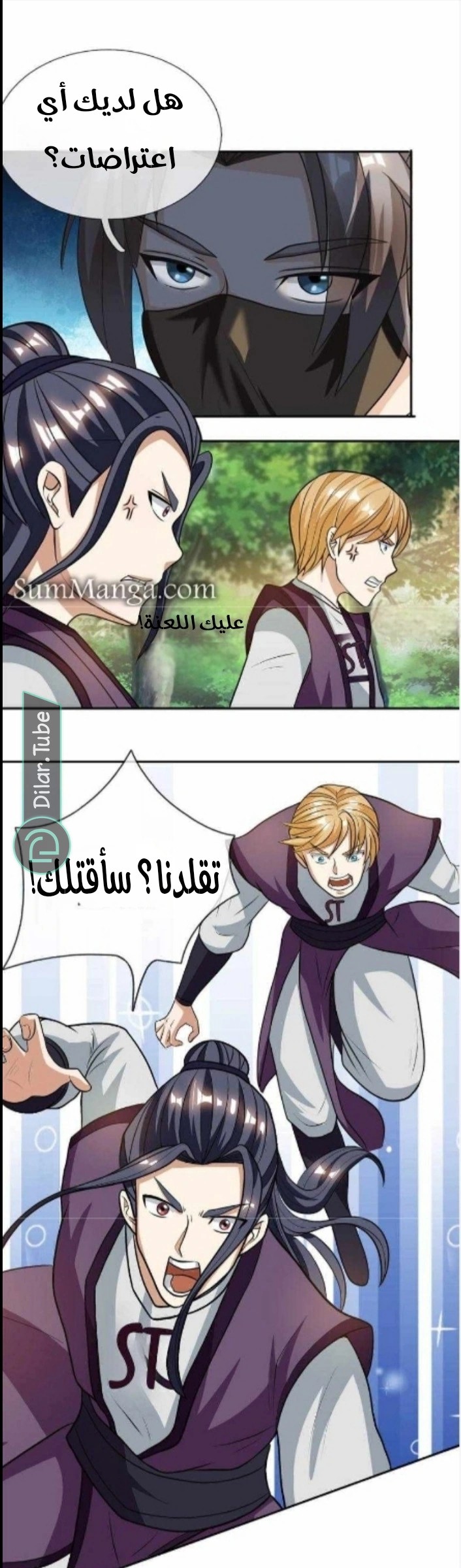 Comic page