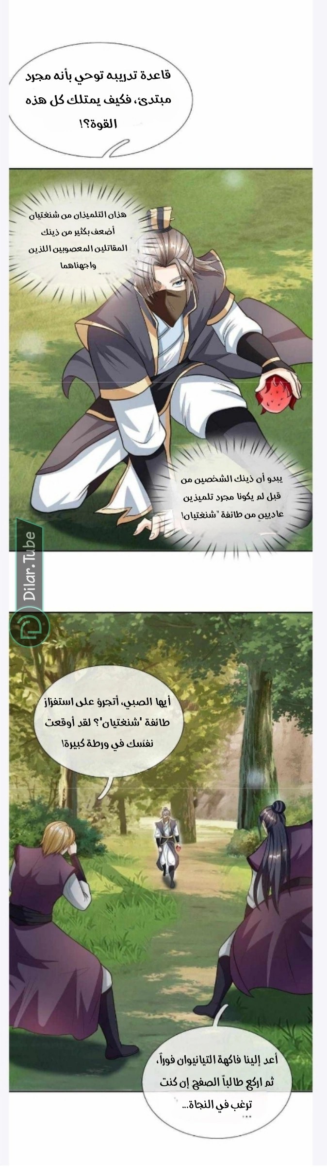 Comic page