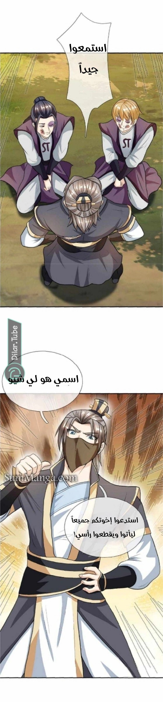 Comic page