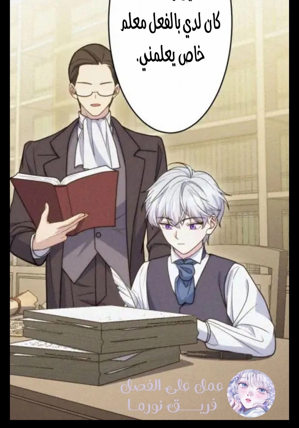 Comic page