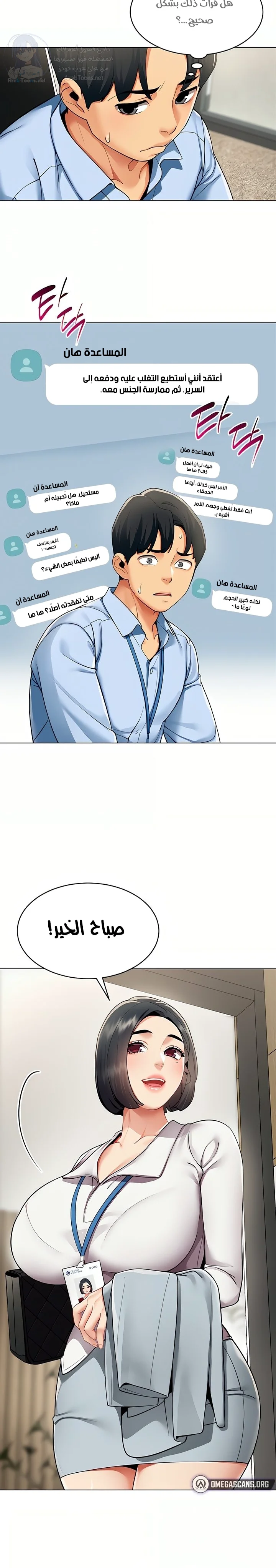 Comic page