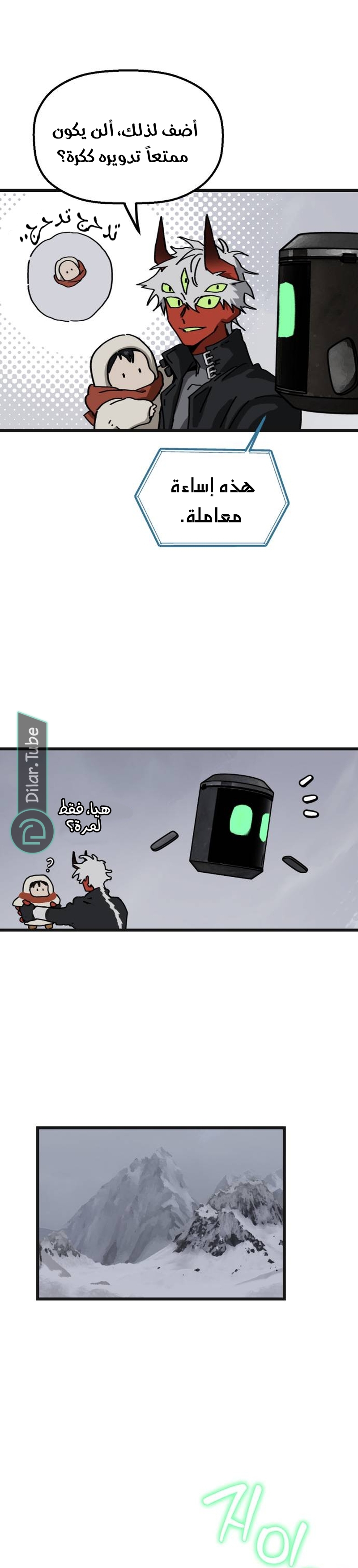 Comic page