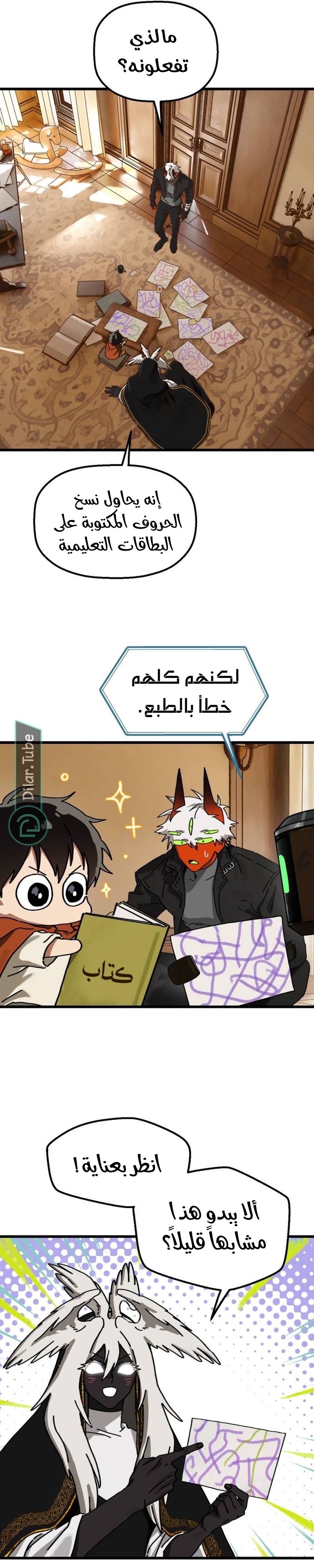 Comic page