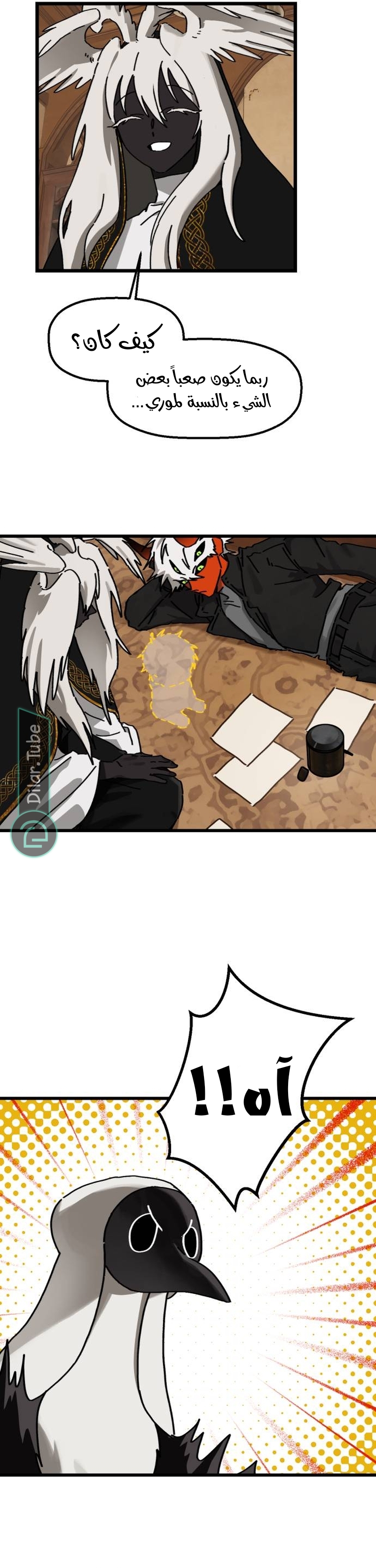 Comic page