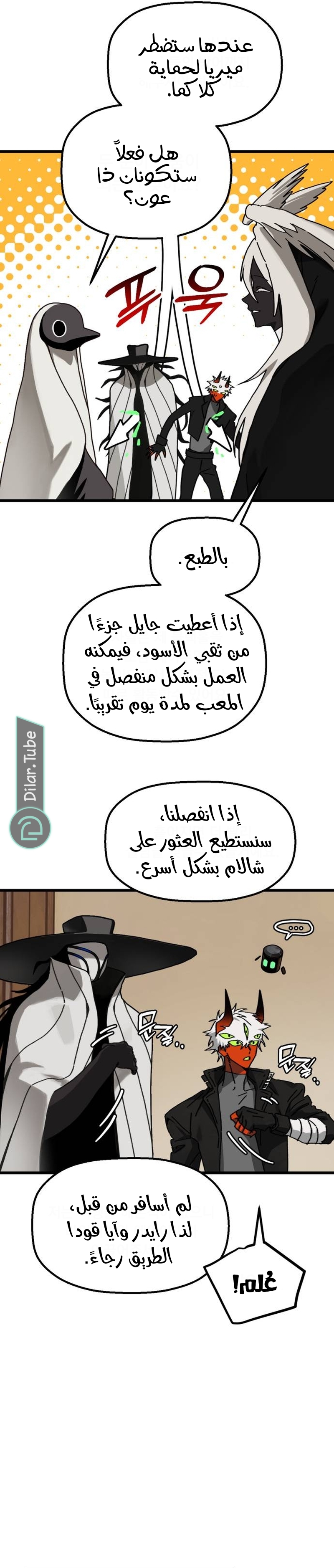 Comic page