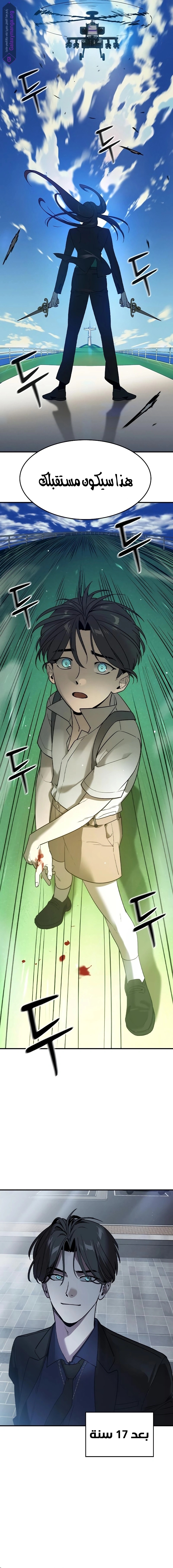 Comic page