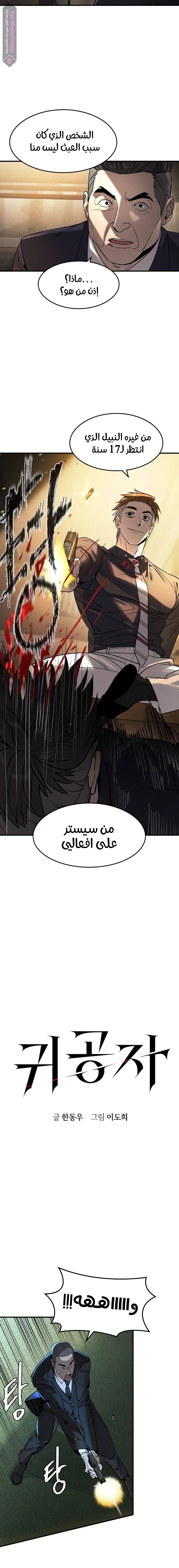 Comic page