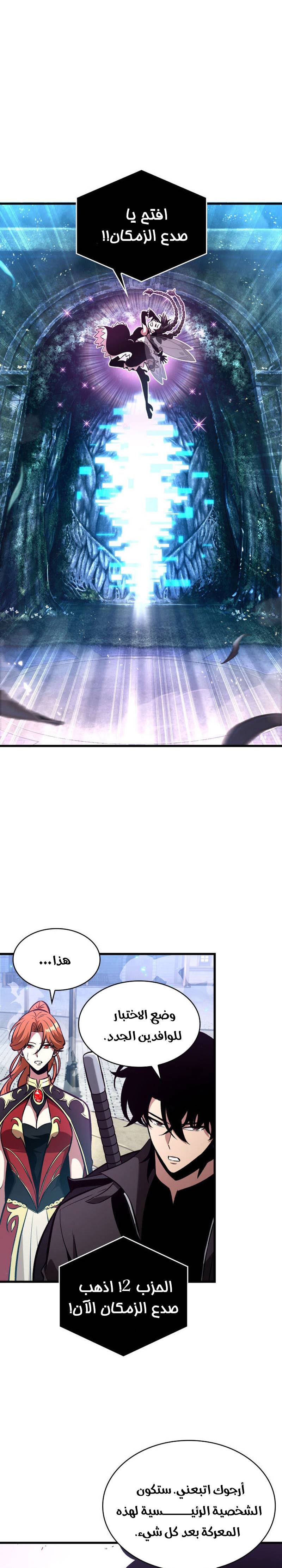 Comic page