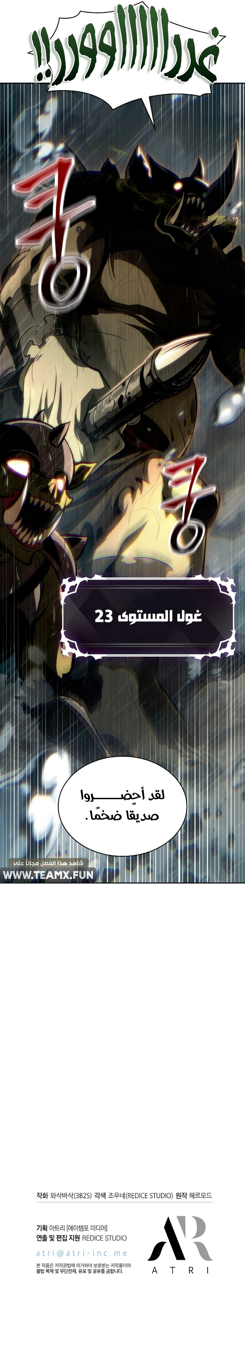 Comic page