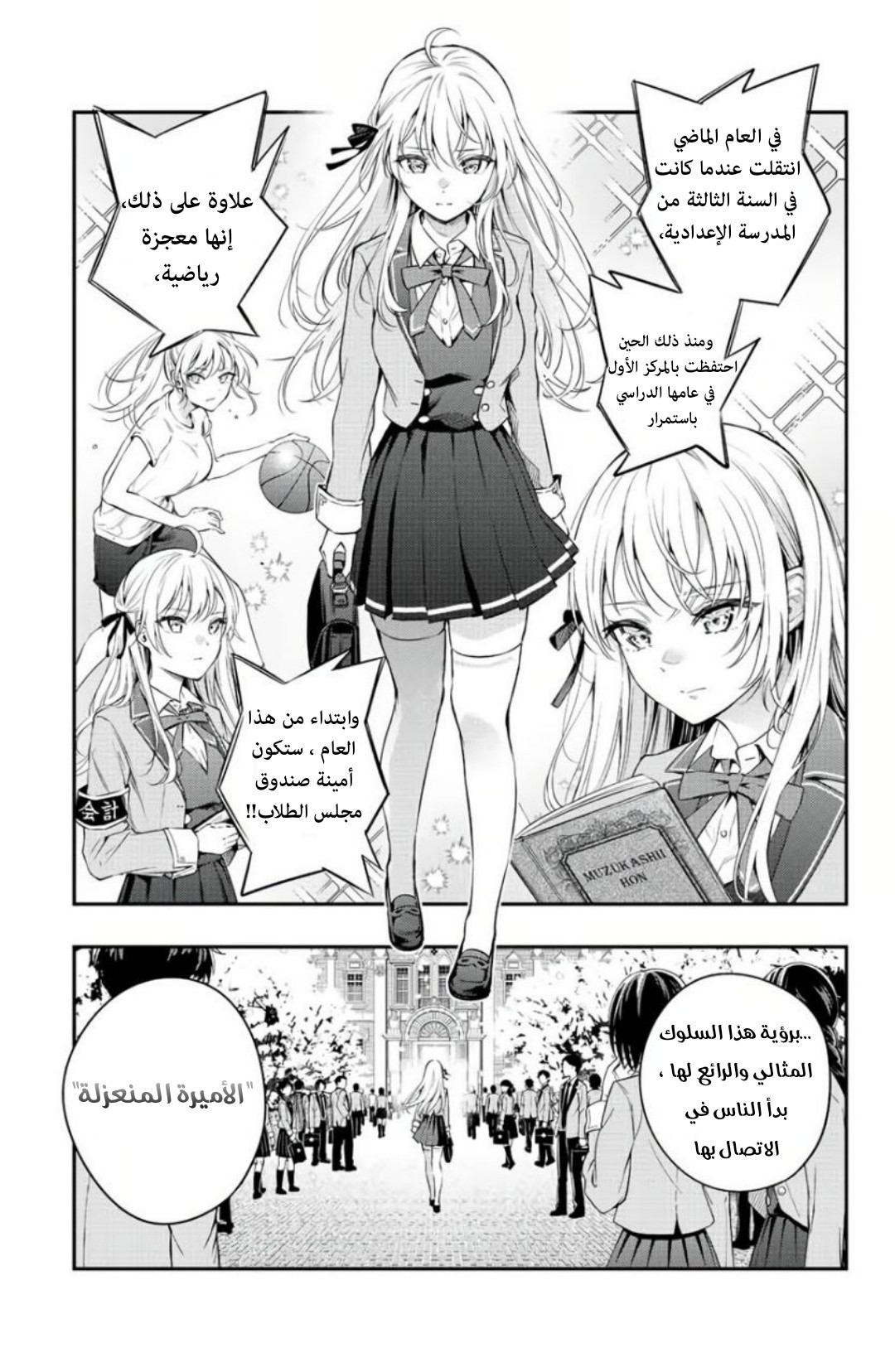 Comic page