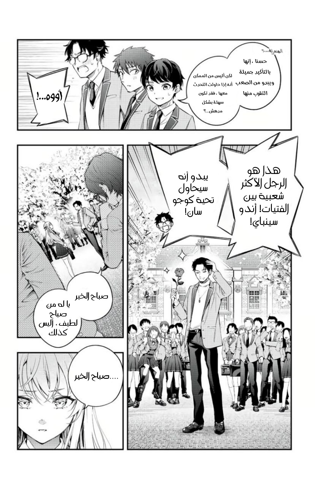 Comic page
