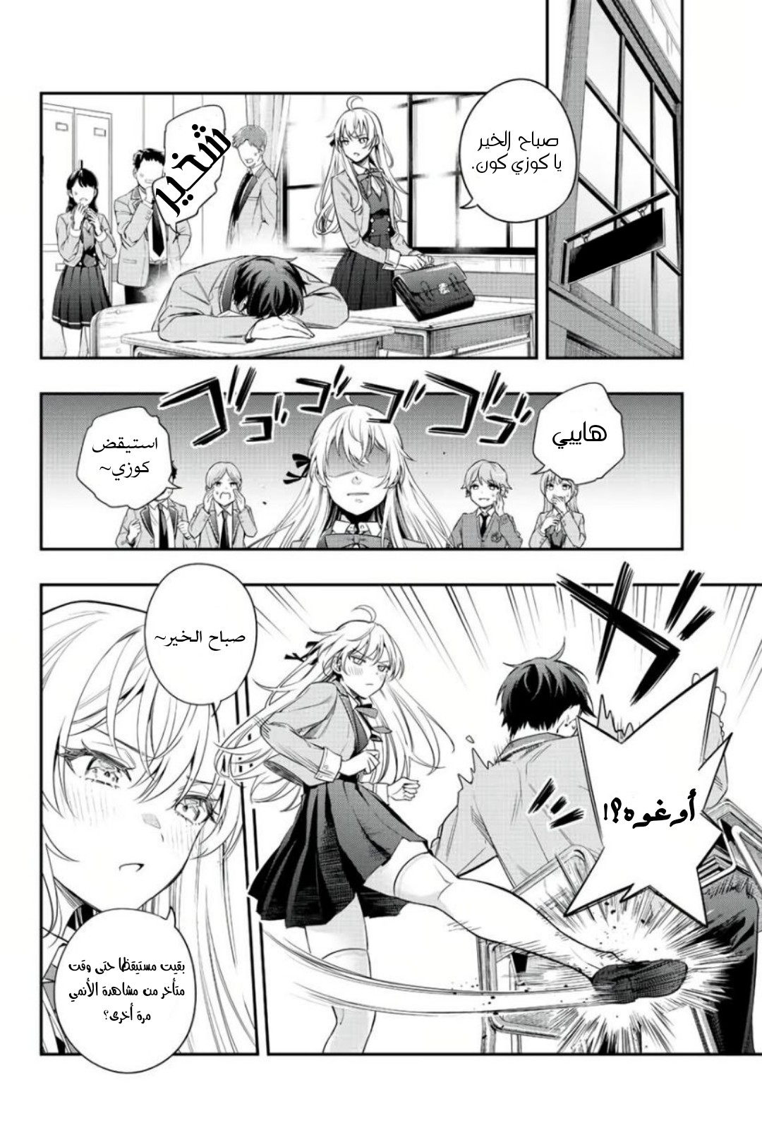 Comic page