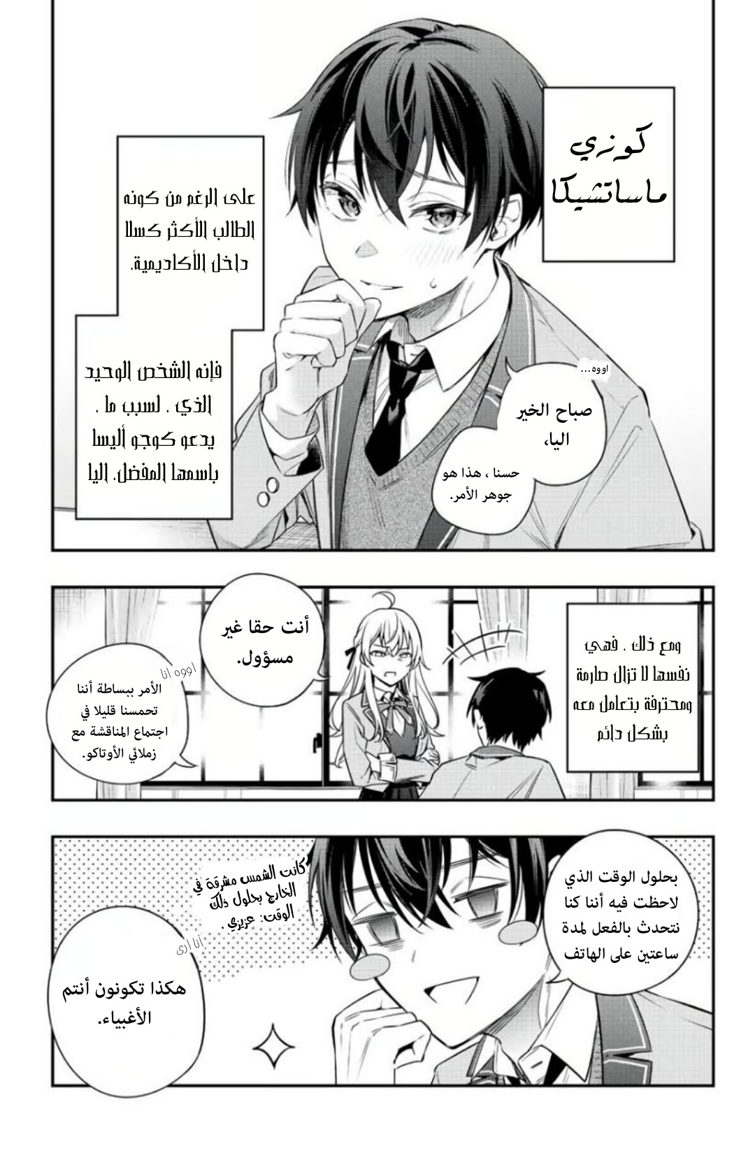 Comic page