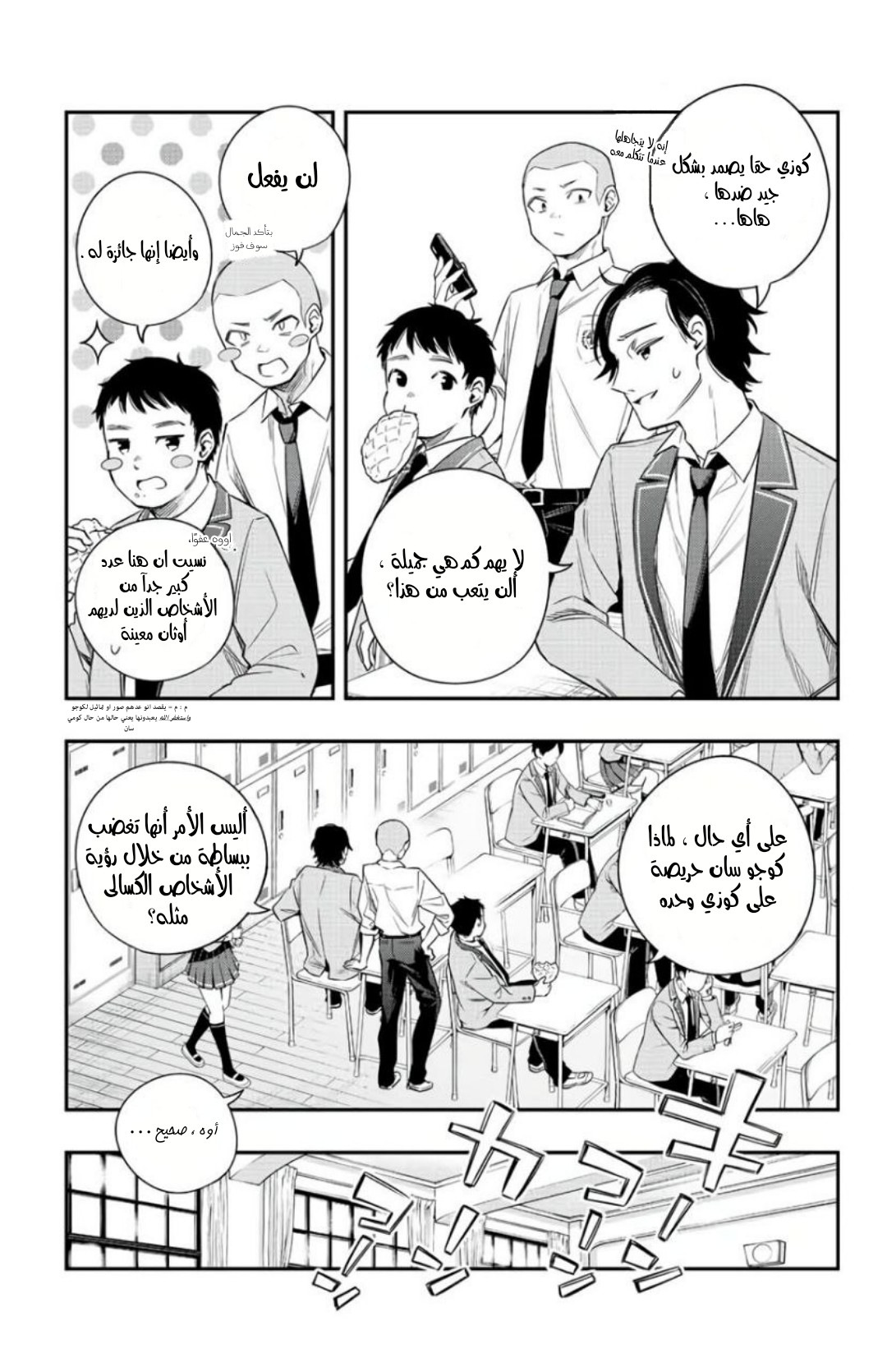 Comic page