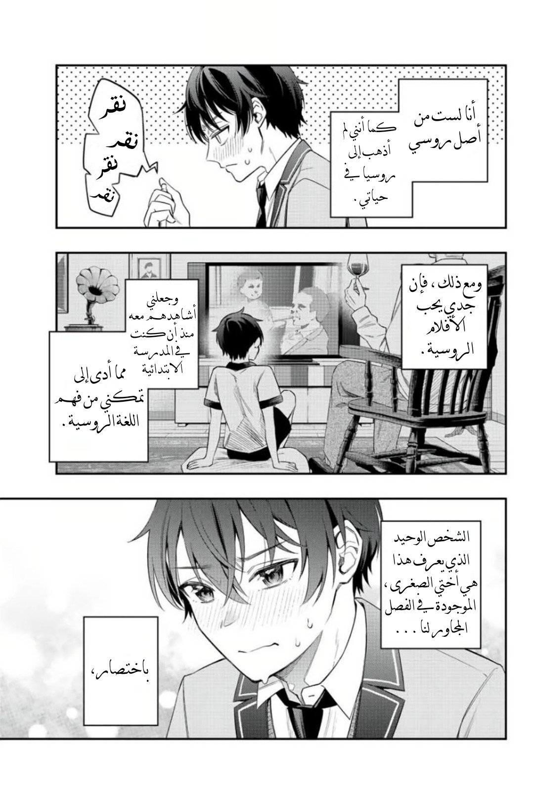Comic page