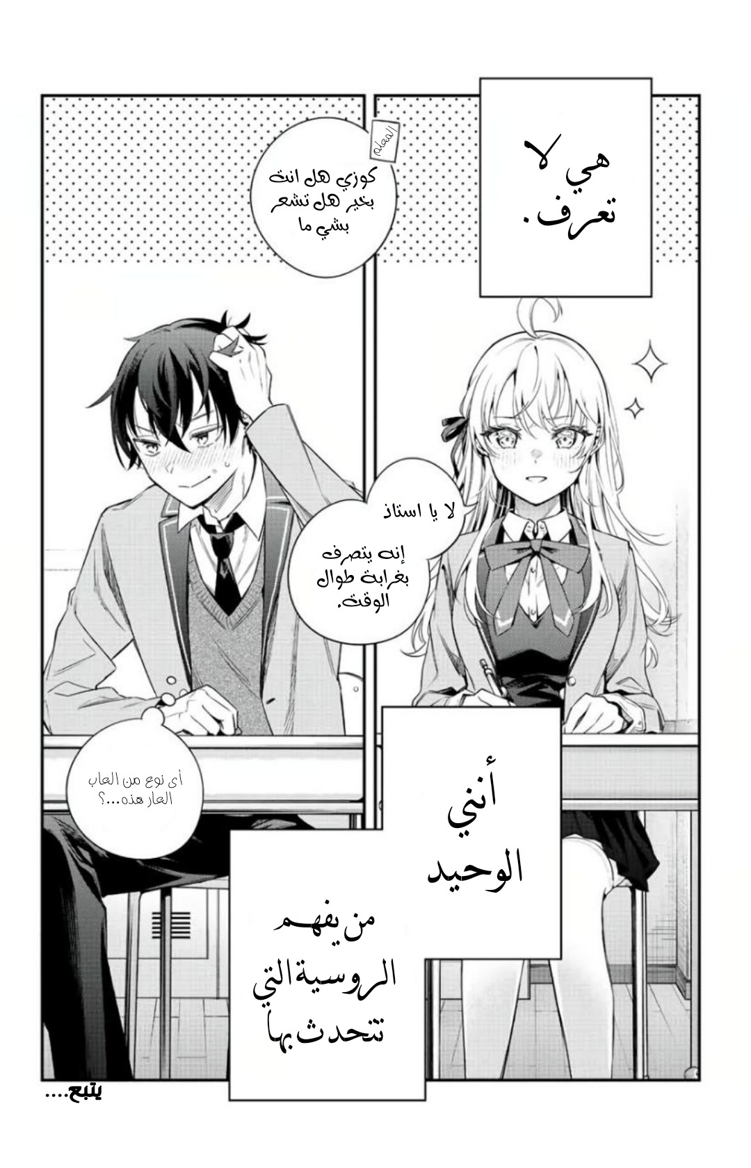 Comic page