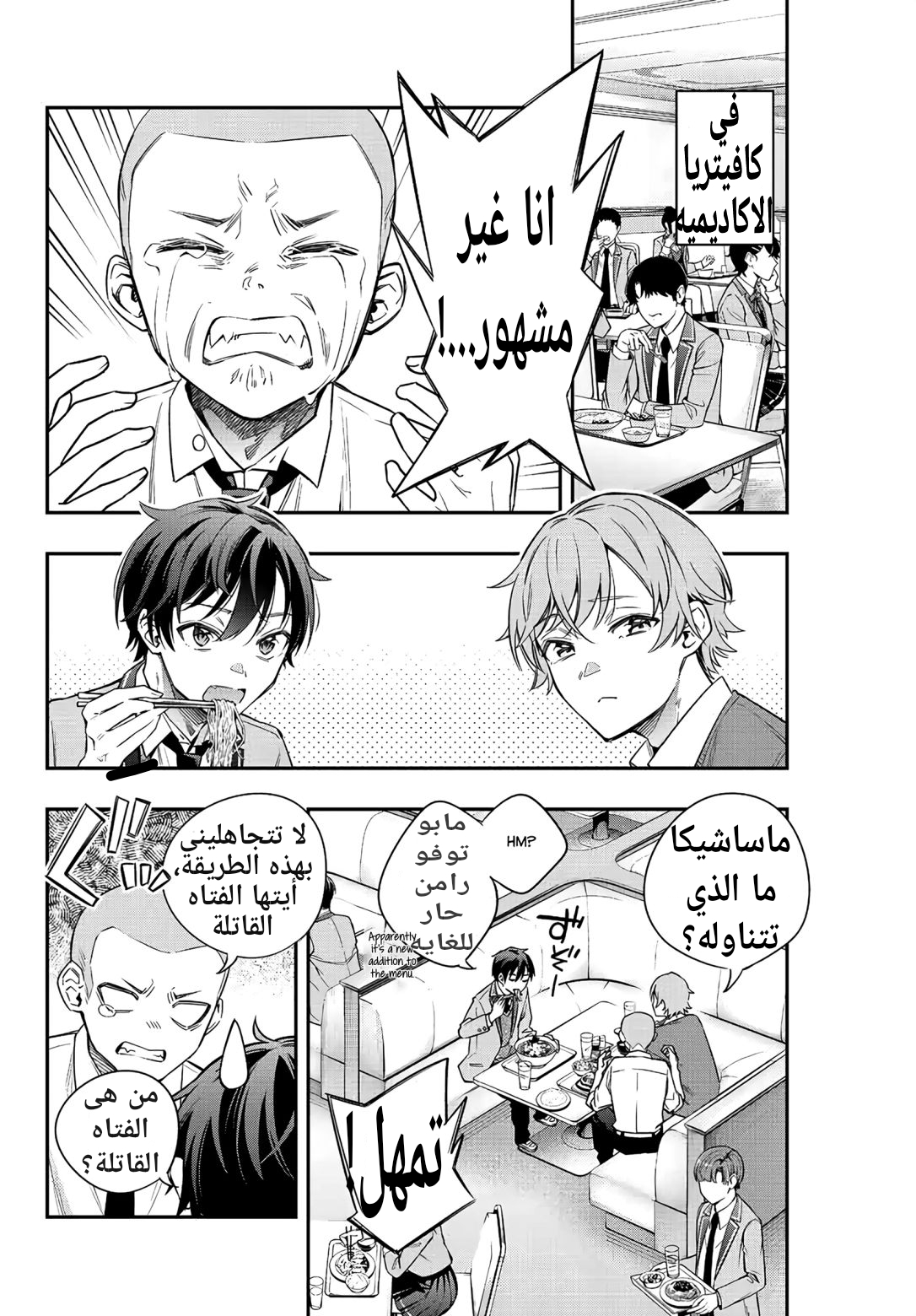 Comic page