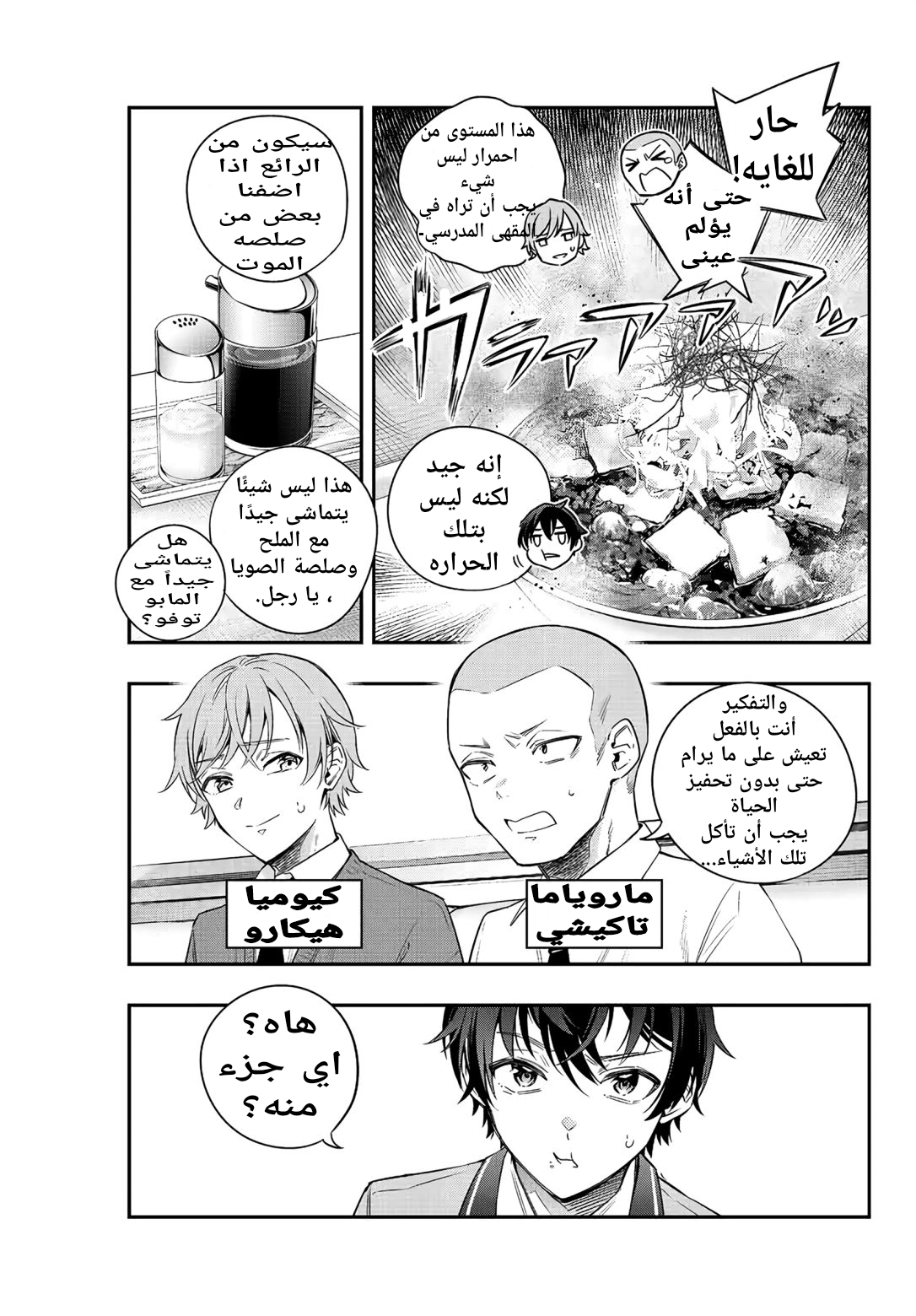 Comic page