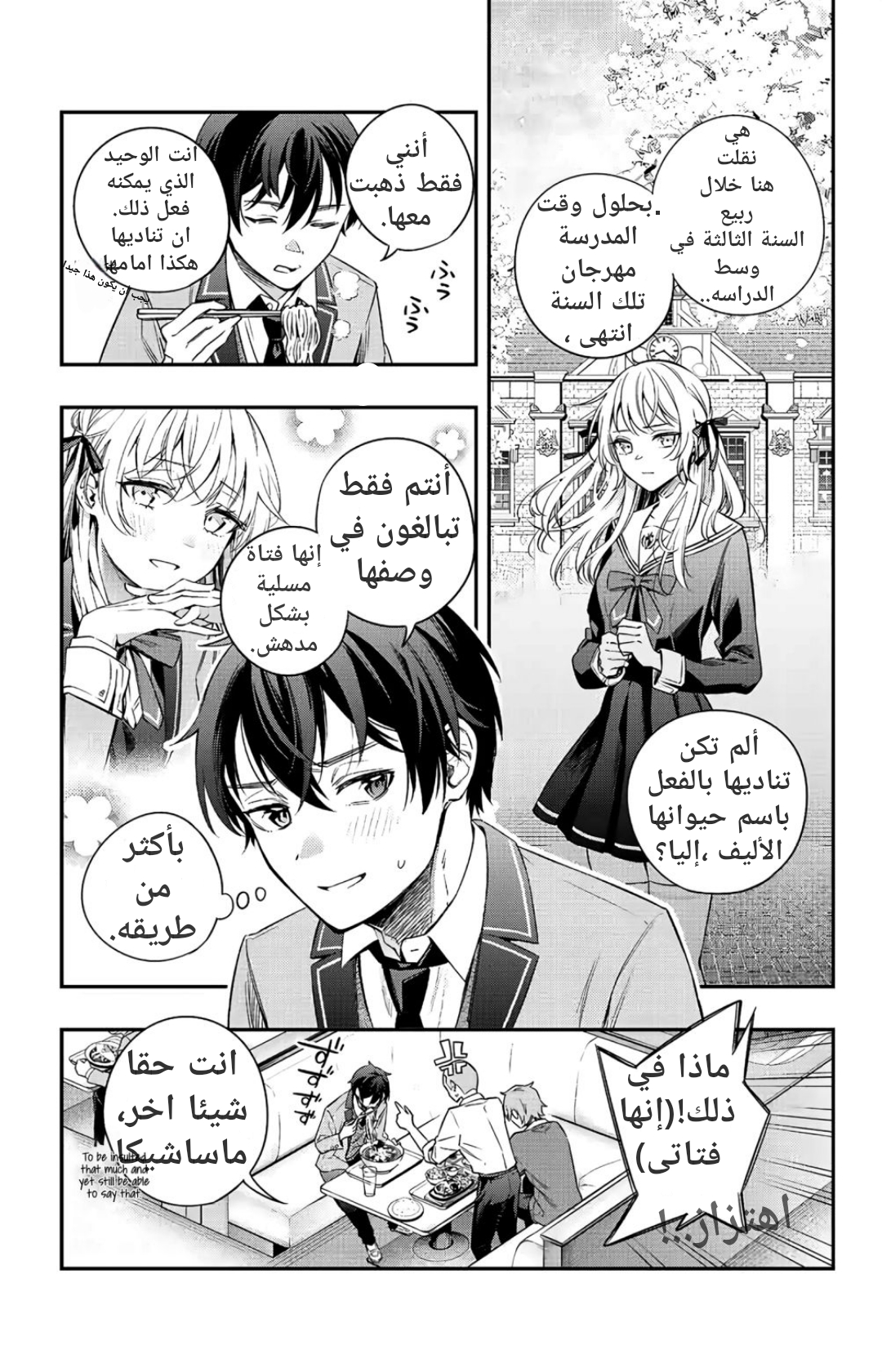 Comic page
