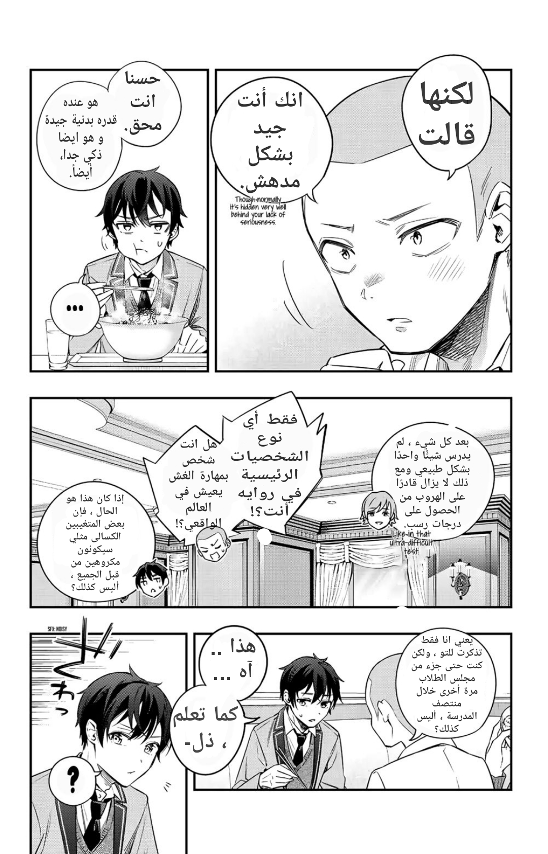 Comic page