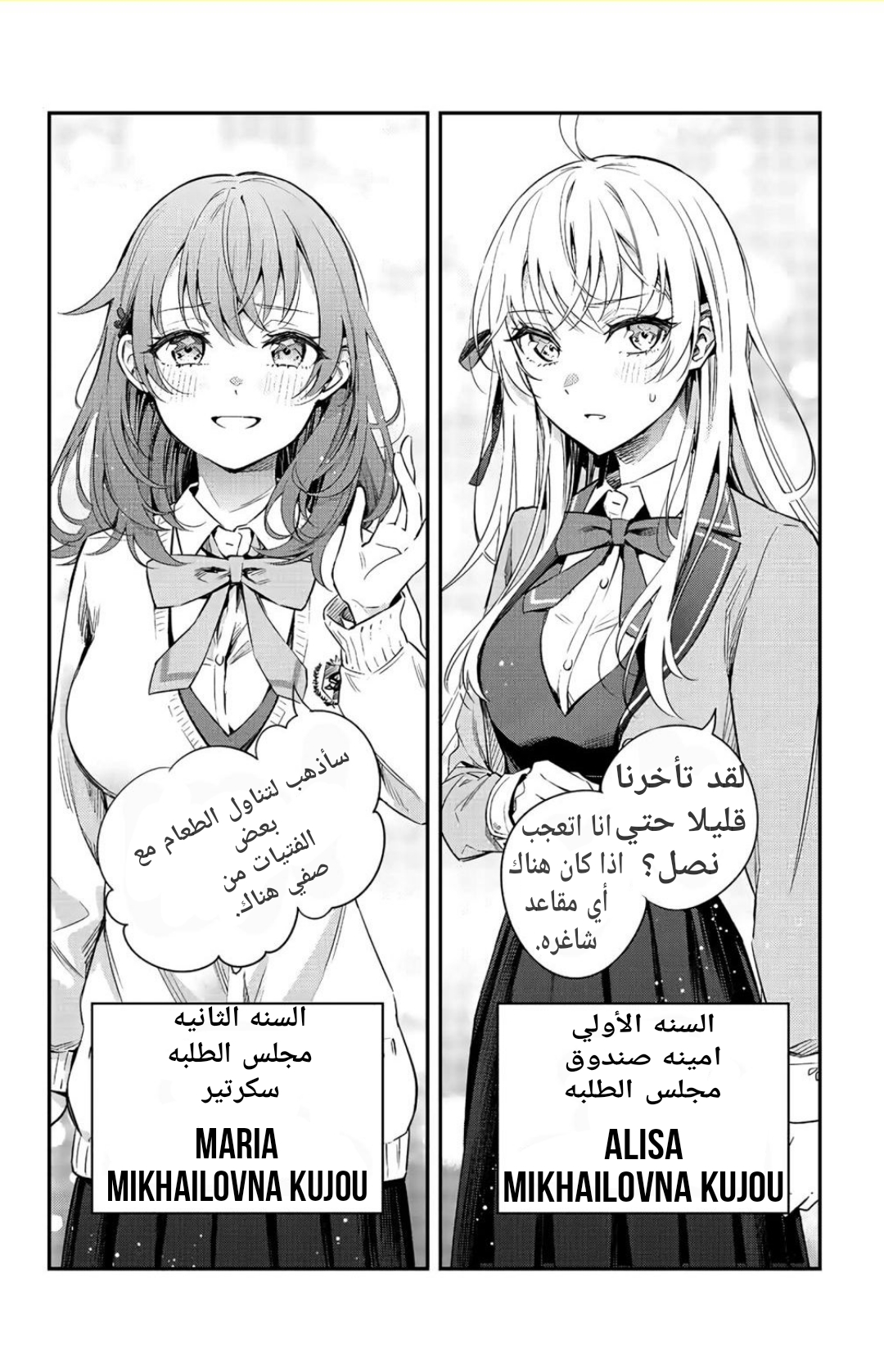 Comic page
