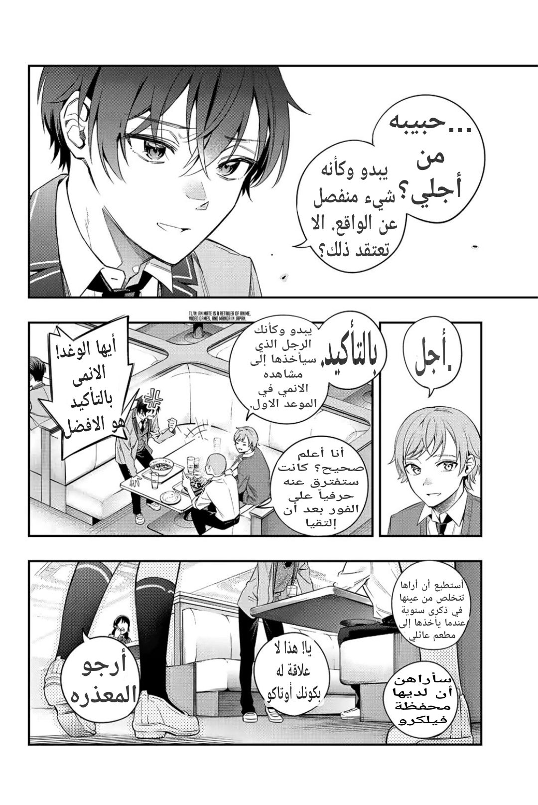 Comic page