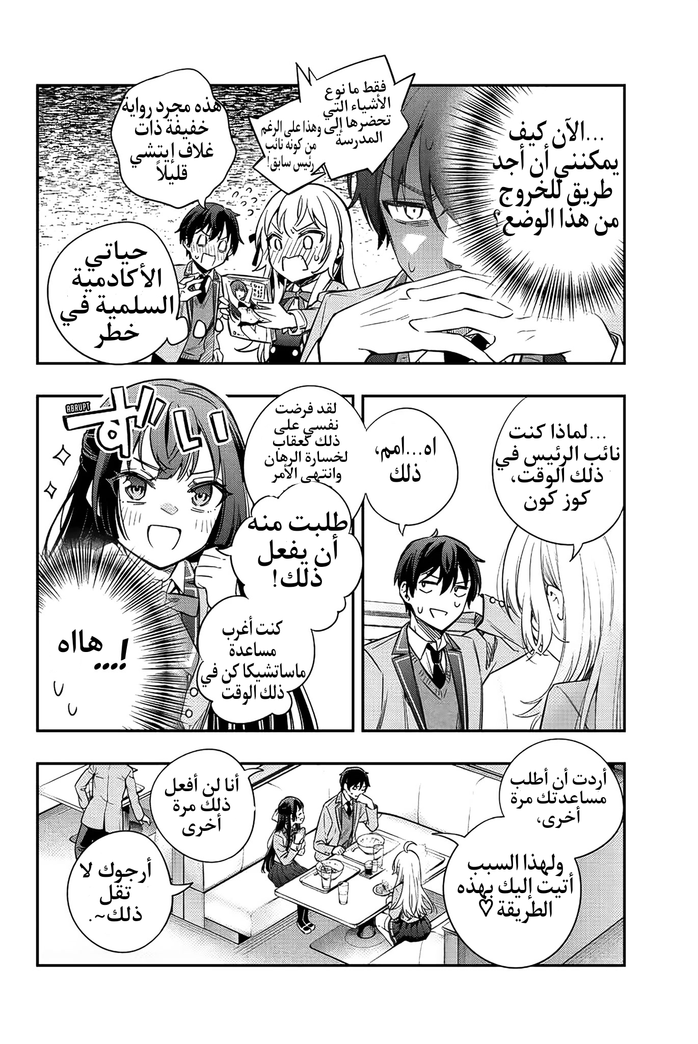 Comic page