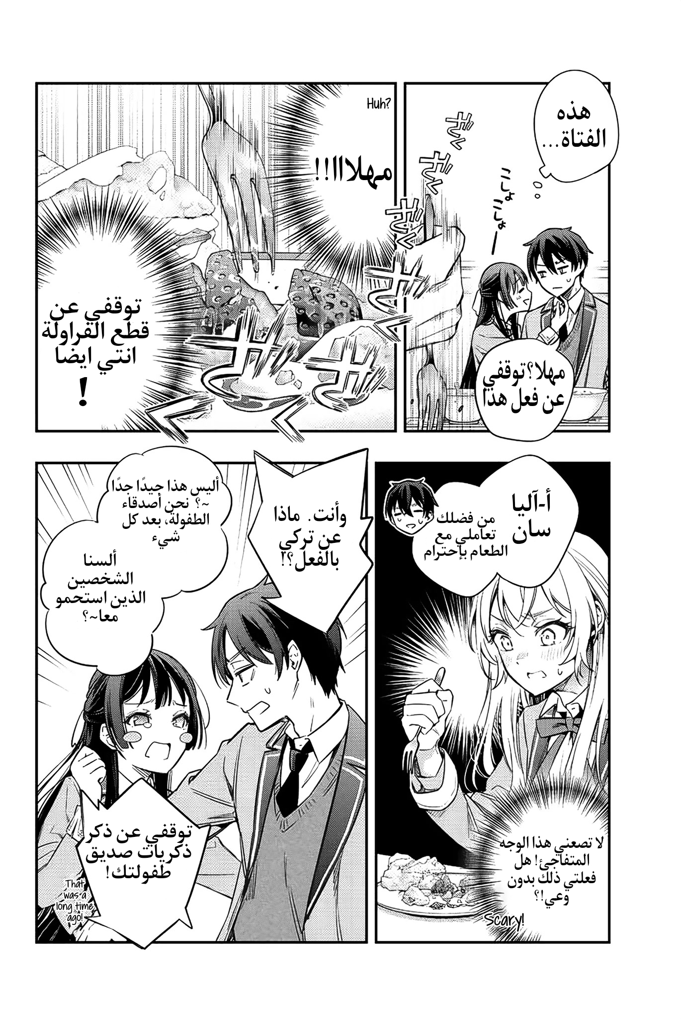 Comic page