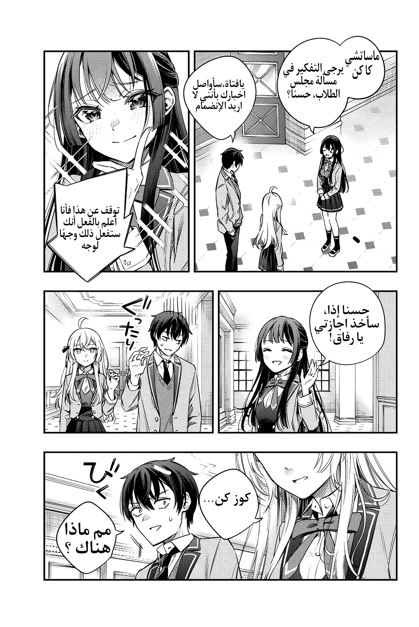 Comic page